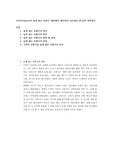 다이슨(Dyson)의 날개 없는 선풍기 (에어멀티 플라이어, AIR MULTIPLIER) 완벽정리