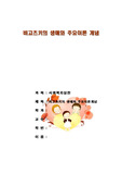 A+ 리포트 :  비고츠키의 생애와 주요이론개념