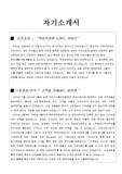 병원코디자기소개서_5곳 최종합격_형식매우중요