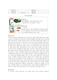 아동문학감상문 ( 영모가 사라졌다 )