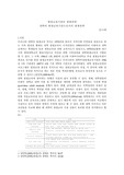 경영전략보고서