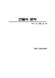 찬물의 문화