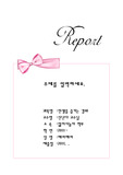 분홍 이쁜리본