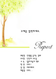 일러스트 나무 표지