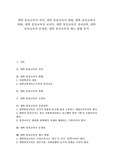   [대학 통일교육]대학 통일교육의 의의, 대학 통일교육의 현황, 대학 통일교육의 변화, 대학 통일교육의 교과목, 대학 통일교육의 실천전략, 대학 통일교육의 문제점, 대학 통일교육의 제고 방향 분석