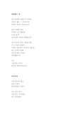 [창작시]창작시 모음집
