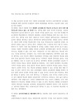 존 테일러 게토 `바보만들기`에 대한 토론점과 비판적 사고