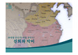 [중국사][송나라] 진회와 악비 - 주화론과 주전론