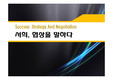 서희의 협상전략