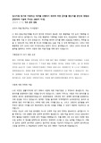 0314(완) CJe&amp;m 자소서