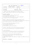 행동주의이론 -요약정리