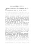 korea MBA_학업계획서_최종합격