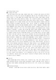 영유아발달-인지발달