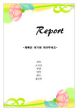   붉은 꽃 노란바탕 표지