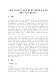 오늘날 가족상담 및 치료의 필요성이 대두되게 된 요인에 대해서 간단히 설명하시오