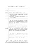 전구의 연결에 따른 밝기 비교