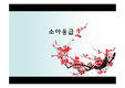 소아응급