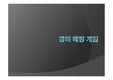 경마게임채팅(소켓, 그래픽, 채팅, 게임)