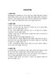 [사복조사]표집및 표본설계