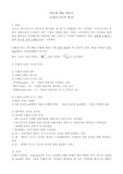 트랜지스터 특성