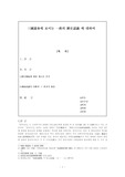 삼국유사의 역사인식