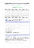 [초등과학 물리] HARLEN 9장 - 학습을 위해 평가하기 (사례 : 도구의 원리)