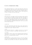 영유아 보육패러다임의 변화0