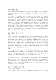 공항마케팅