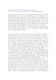 장 오노레 프레고나르에 대하여