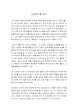누들로드를 보고[1]
