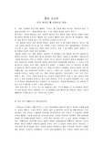 홍등감상문_2009.09