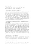 국민연금공단 면접 질문&amp;답변(기출,예상)