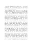 영화`black`감상문