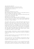 21세기블루칩(마그네슘 소재 발전 가능성)
