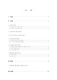 범죄인은 태어나는가 만들어지는가.