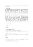우리나라의 드림스타트 사업과 해외의 헤드스타트와 슈어스타트 사업의 내용을 살펴보고 시사점 분석