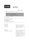 [방송 프로그램 촬영구성안]입니다. 어려움을 딛고 일어선 한 인물의 성공기를 다룬 촬영구성안입니다.