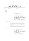 실제 방송사의 아침방송 프로그램의 촬영구성안입니다.