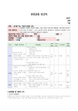 부모교육 보고서_설사