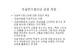 자살위기청소년_상담_개입