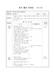동극( 떡 하나 주면 안 잡아먹지 )A+만4,5세
