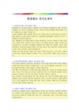 ★합격자소서★ 현대엠코 건설 자기소개서