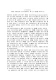 프로이드의 정신분석의 비추어 본 자신의 성격