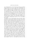 메이드인 차이나 없이 살아보기