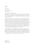 하이닉스 합격 자소서