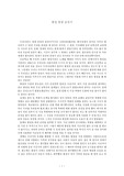 통일 염원 글짓기