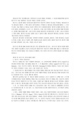 바르트의 삼위일체 계시