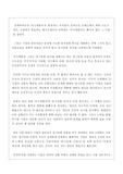 긍정의 배신