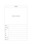 아보가드로 결과리포트1