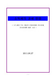 소득세의 과세 방법